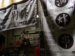 -乐乐姐超级土豆(中关村5号店)