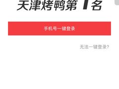 -泰钰丰烤鸭(开发区店)