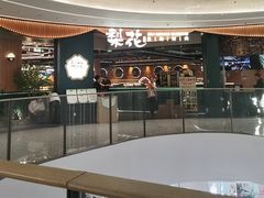 -梨花自助烤肉(西三旗万象汇黑金店)