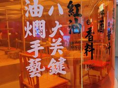-鹤江桥·红油牛肉粉(SKP店)