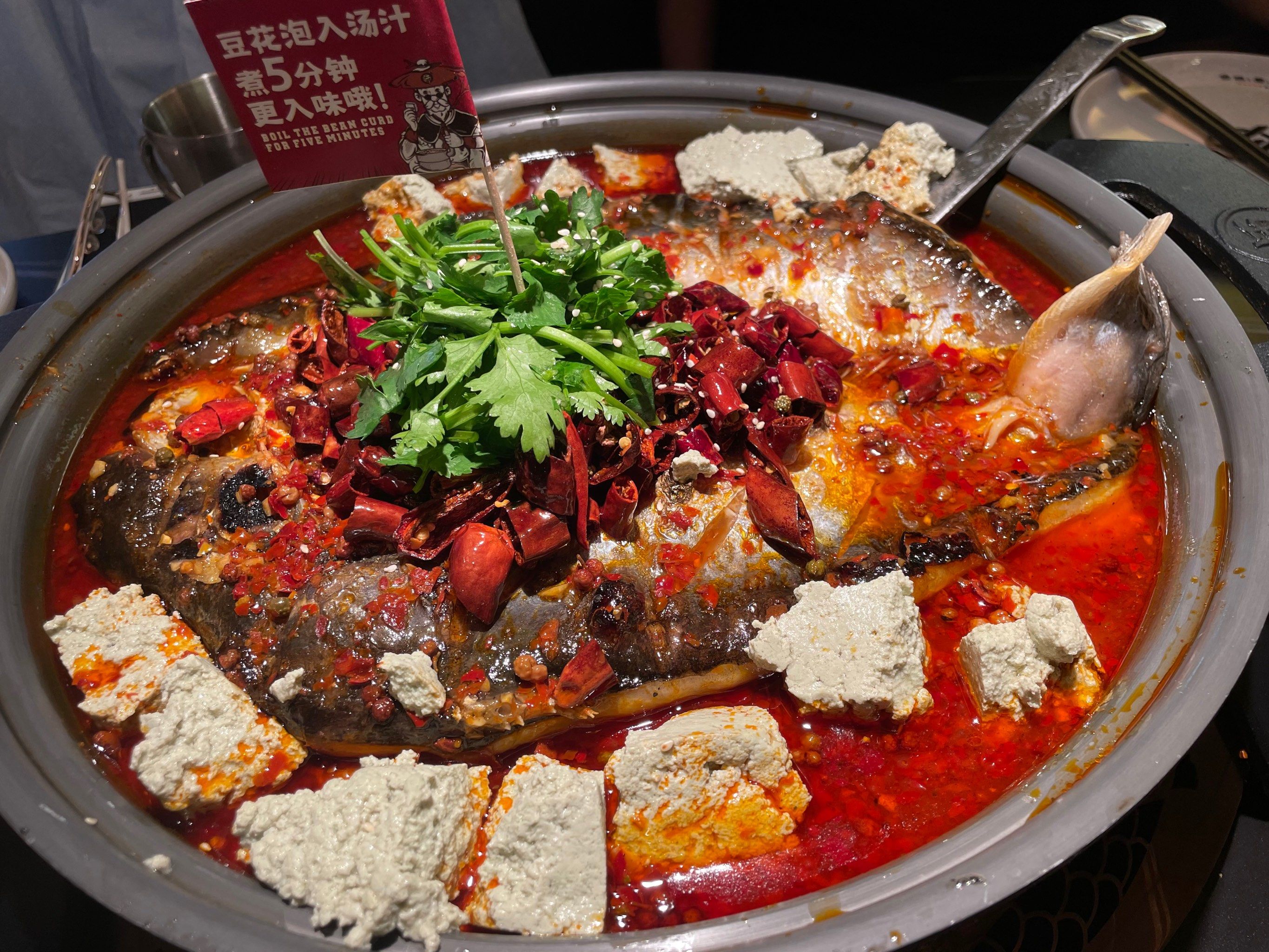 豆花烤鱼