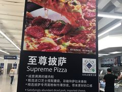 菜单-山姆餐吧(山姆会员商店店)