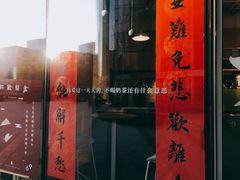 -杯欢制茶(三里屯店)