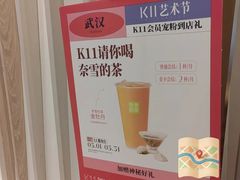 -武汉光谷K11