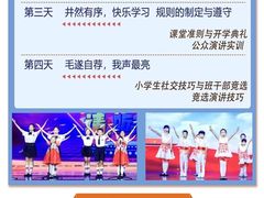 -新声线少儿口才(亦庄示范校区)