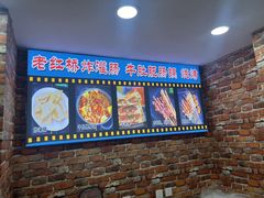 -老红桥炸灌肠牛肚锅烧烤(定福庄店)