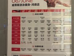 -威蒂斯国际健身游泳会所(东莞庄路店)