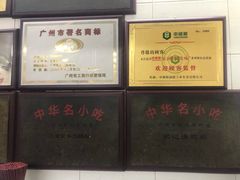 -银记肠粉店(北京路店)