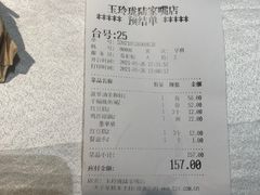 -玉玲珑(陆家嘴店)