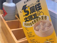 -苏小柳点心·手作小笼包(新街口分院店)