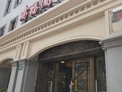 -瑞福园联谊餐室(茂名南路店)