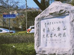 -文化名人故居一条街