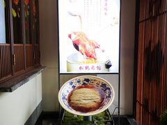 -松鹤面馆·古法焖肉面(观前店)