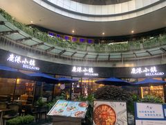 -鹿港小镇(金虹桥国际中心店)