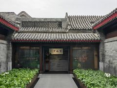 -京兆尹(雍和宫店)