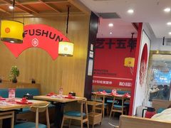 -和福顺牛肉大虾焖锅自助(宝业店)