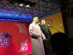 -德云社(三里屯店)