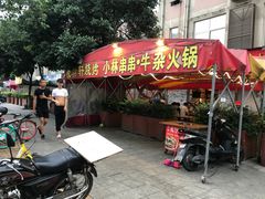 门面-晓靖轩烧烤(沙河风情店)