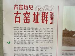 -祝甸砖窑文化馆