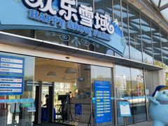 -长沙湘江冰雪世界