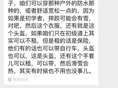 -玉龙湾滑雪场