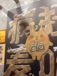 -疯狂的麦咭(长沙店)
