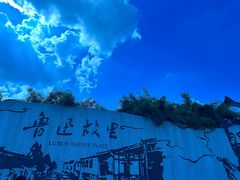 -上海鲁迅故居