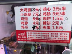 -老王豆皮