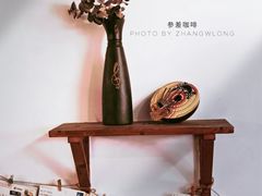 -参差咖啡(水果湖公园店)