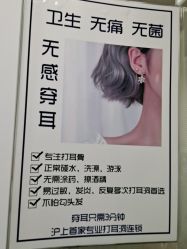 -AI艾耳·专业手工耳洞·穿孔美学馆