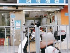 门面-骆记肠粉油糍
