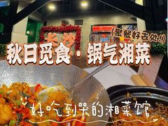 -匠熙小馆(崇文门店)