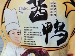 -皇饭儿·王润兴酒楼(河坊街店)