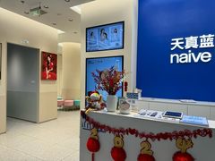 -天真蓝照相馆(五角场百联又一城店)