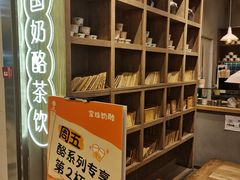-宝珠奶酪(长宁金虹桥店)