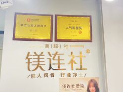 -镁连社·美联社