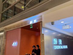 -醉东Oriental House(静安嘉里中心店)