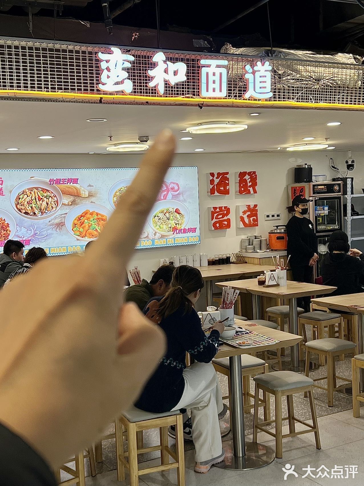 上海仅此一家！海灵菇拌面🍜！！！