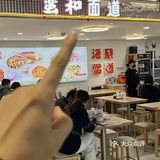 上海仅此一家！海灵菇拌面🍜！！！