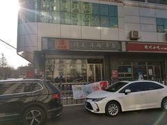 -真食净香居·内蒙烧麦(亚运村店)