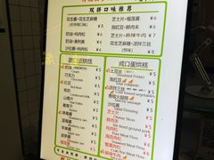 -易老大蛋烘糕(奎星楼总店)