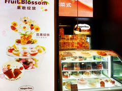 -哈根达斯(皇城恒隆广场店)