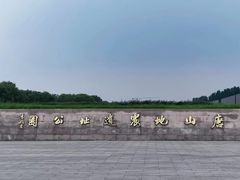 -中国唐山地震博物馆