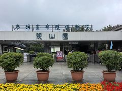 -秦始皇帝陵博物院-丽山园