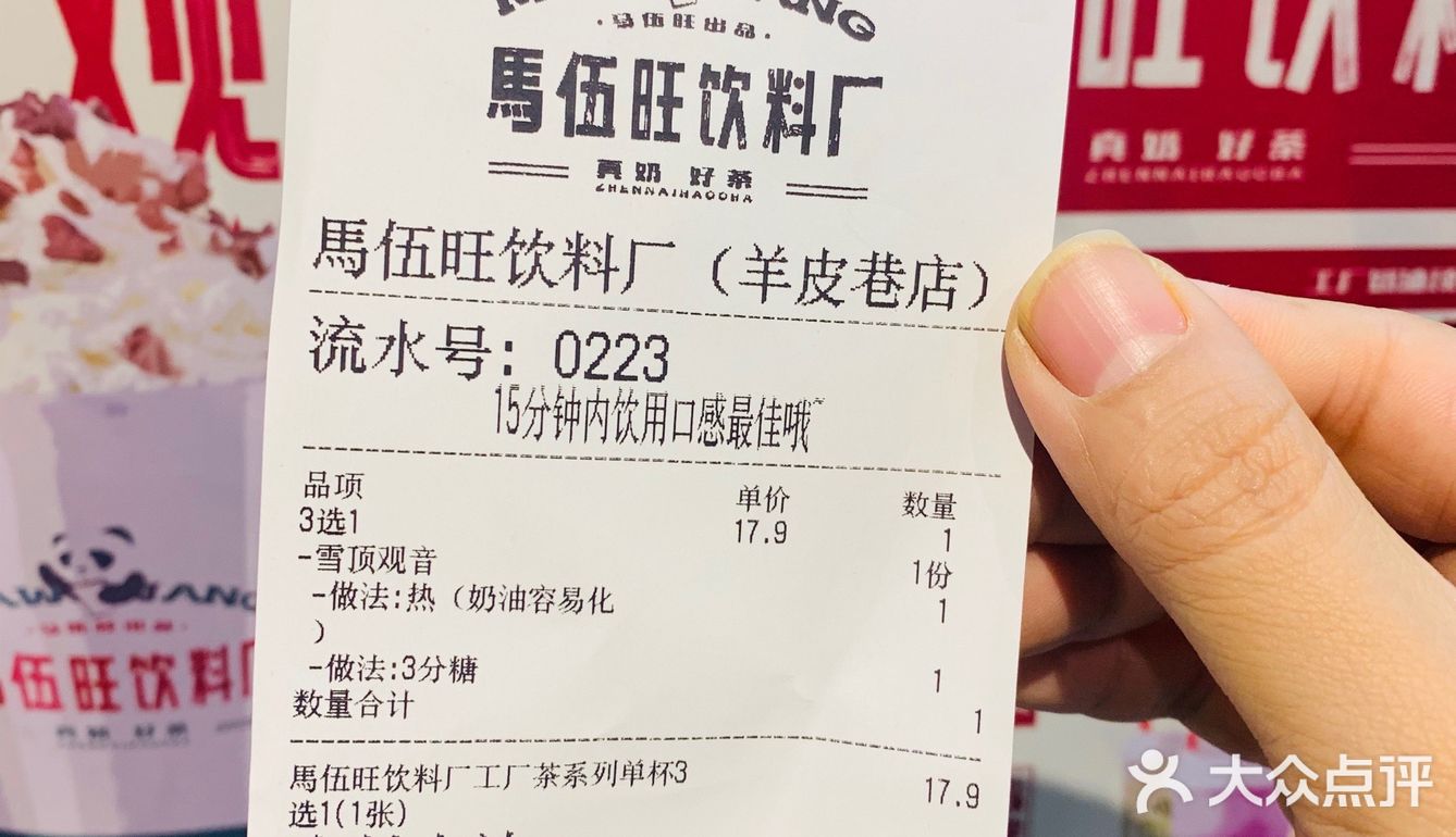 奶茶界的扛把子来了..颜值高..奶盖细腻