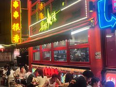 -冒椒火辣(太古里店)