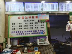 -中国兰州拉面(西湖文化广场店)