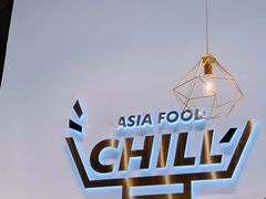 -CHILL Pho澳洲牛肉越南粉(佛山顺德万象汇店)