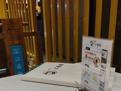 -一品江南韵·淮扬菜