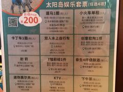 -太阳岛度假酒店